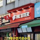 더리터 영천한신점 네이버블로그