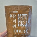 감치원