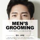 오늘, 그루밍 이미지