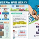 전라남도,쯔쯔가무시증 예방 당부 이미지