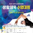 급&#34;&#34;청주수영대회번개소집~~~ 이미지