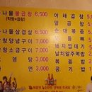 불난곱창