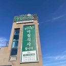 찻집해녀할매 다이닝코드