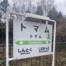 생수교회 | 토마무 리조나레. 스위트 트윈룸 2박 내돈내산후기. 인생여행지. 토마무생수. 룸클리닝서비스. 어메니티.