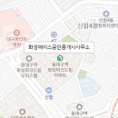 안일공인중개사사무소 이미지
