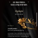 명보석 | 존재만으로 반짝반짝 {the ART of JEWELLERY 고혹의 보석&amp;매혹의 시간} 전시 후기