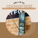 11500-15-12-25 | 나그참파 인센스스틱 추천, 호텔라운지향 내돈내산 후기