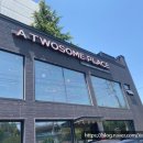 합천휴랜드 이미지