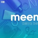 미몽헤어