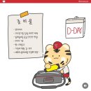 야구, 좋아하세요? 2024 KBO 개막전 0323 KIA타이거즈vs키움히어로즈