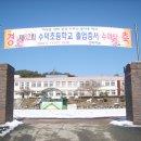 수덕초등학교 이미지