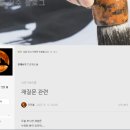 갑사주, 이민철사주, 촌철활인임수 사주 내돈내산 후기
