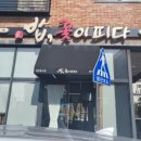 도현한식뷔페 네이버블로그