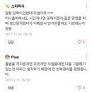 아직도 15년전 미수다에서 루저 발언한 사람 찾아서 욕하고 다니는 그분들 이미지