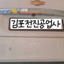 전진공업사 이미지