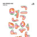 (공연) 연극 <수상한 집주인> 이미지