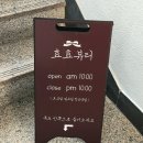 효효뷰티 이미지