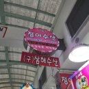 정아수산 이미지