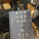 [언제든학교]단편낭독 4월 : 최진영 「쓰게 될 것」 | [문장 서포터즈 1기] 최진영 작가님의 다정한 목격자 되기 -우리가 작가님의 북토크에 계속 가는 이유