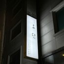 슈보요단 이미지