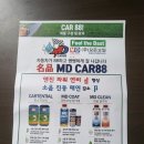 경남카 부분정비 이미지