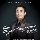 지휘자 박신혜 대구시립교향악단 부지휘자 이미지