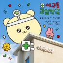 서교약국