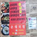 아자개밥집