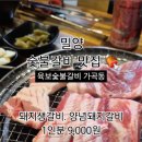 육보갈비 이미지