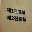 예당한의원 이미지