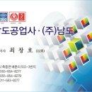남도공업사
