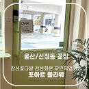 포아르플라워