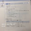 김동준 소방학 기출빈칸스터디 1주차 3일 이미지