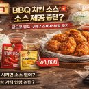 BBQ치킨 - 은평구 녹번로 35 | BBQ치킨