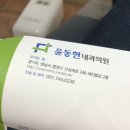 윤동현치과 이미지