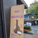 씨제이올리브영(주) 파주문산점 | 문산 데이트 코스 추천🍽 감성 요리주점 파담주