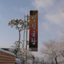 정원곰탕 이미지