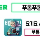 펍푸통푸통 이미지