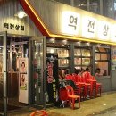 준오상회