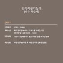 (주) 바오밥목공전문학원