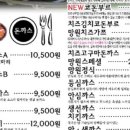 망원돈까스 이미지