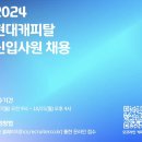 준AUTO | [2024 하반기] 현대캐피탈 Auto 상품기획/마케팅 (중고차) 직무 신입 채용 | 서류 합격 후기