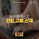에스앤피세무회계 - 9928 | 에스앤피세무회계