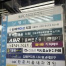 올바른 PT | 김해 헬스 내외동 올바른 운동 그룹PT 솔직후기