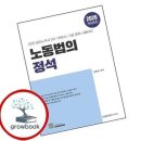 정석