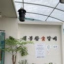 대봉참숯갈비 이미지