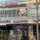 짱구짱구꼬마김밥&만두