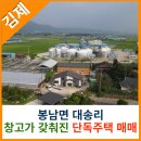 봉남면사무소 이미지