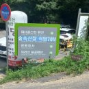 여내골산장 이미지