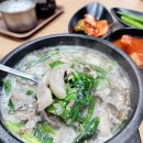 안동순대국 - 유성구 은구비로155번안길 67 | 안동순대국